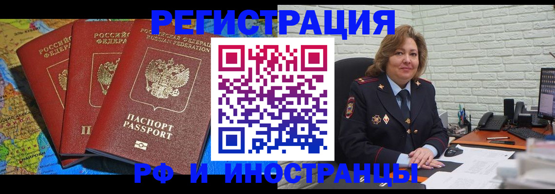 прописка для кредита в Мегионе