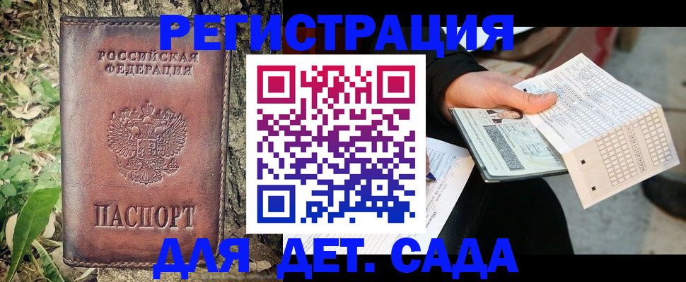 прописка для военкомата в Мегионе